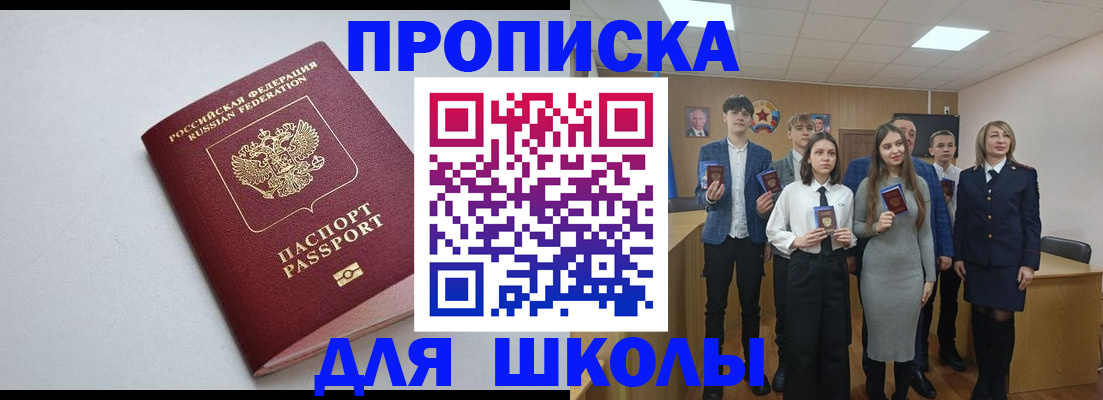 прописка ребенка в Мариинском Посаде