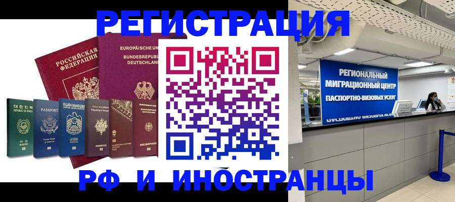 купить прописку в Мариинском Посаде