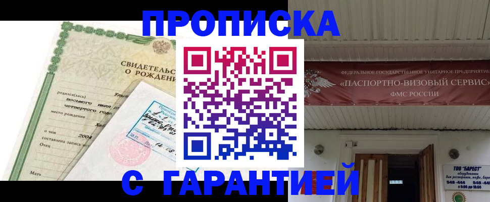 временная регистрация законно в Мариинском Посаде
